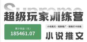【超级玩家俱乐部】-大周分享站